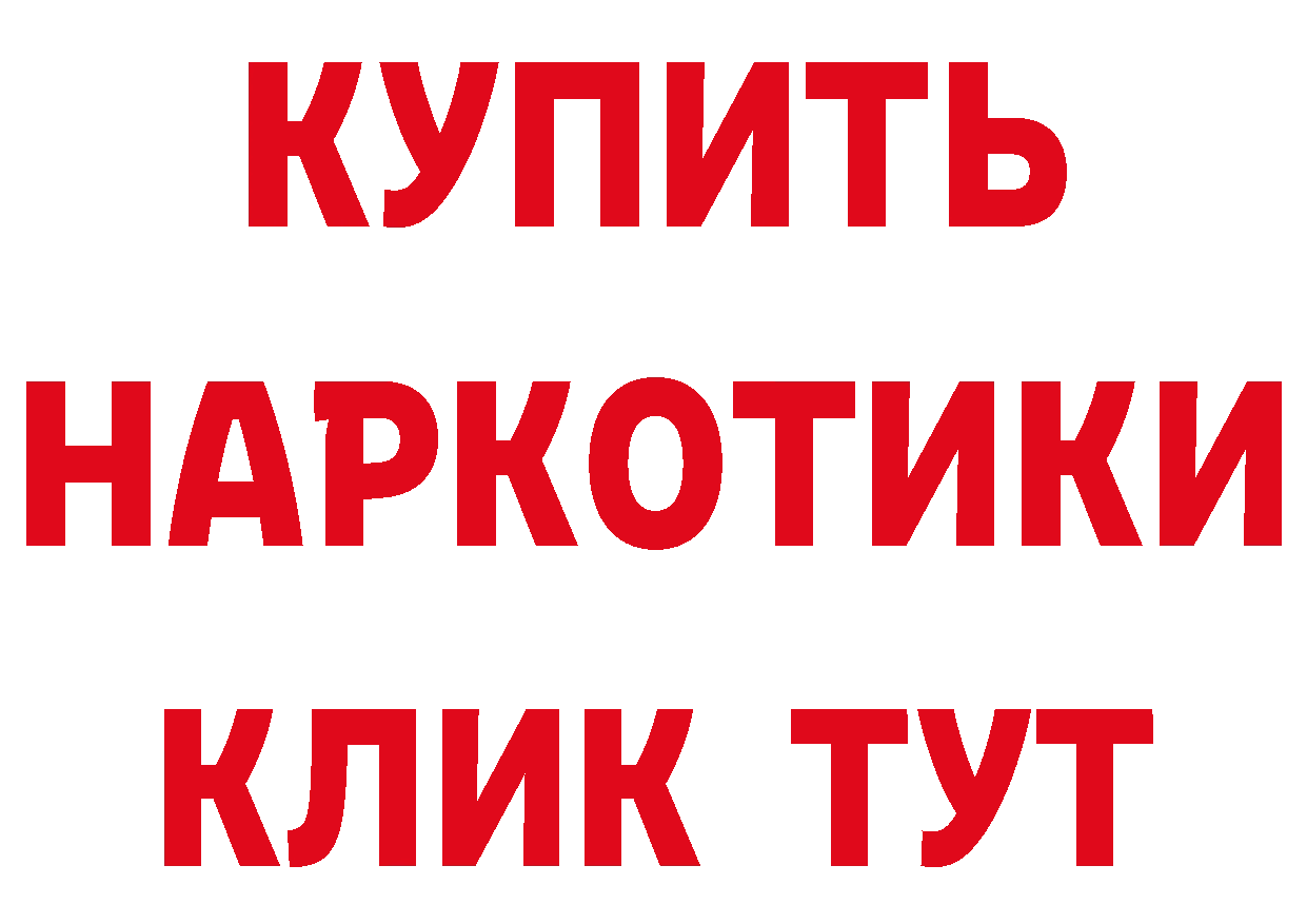 МЯУ-МЯУ мука как войти нарко площадка гидра Горно-Алтайск